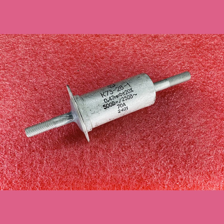 Конденсатор 0,47мкФ 70А 500В-/250В~ К73-28-1